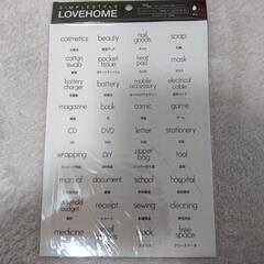Can★Do×LOVEHOME ラベルステッカー 日用品
