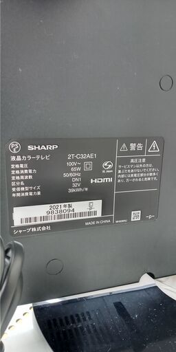 ★ジモティ割あり★ SHARP 液晶テレビ 2TーC32AAE1  21年製 動作確認／クリーニング済み SJ1431