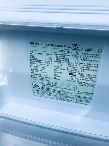  超高年式✨送料設置無料❗️家電2点セット 洗濯機・冷蔵庫 112 − 東京都