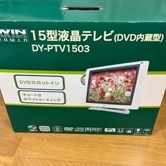 15型液晶テレビ DVD内蔵型  中古