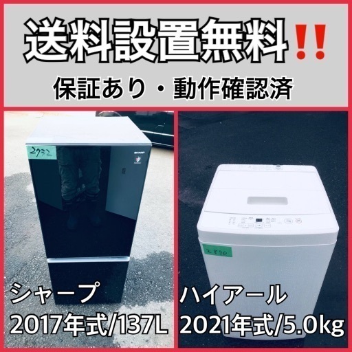 超高年式✨送料設置無料❗️家電2点セット 洗濯機・冷蔵庫 115