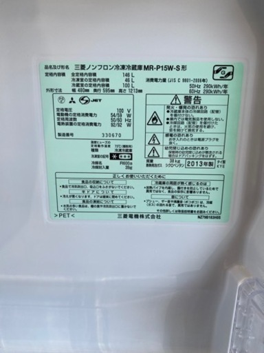 三菱 MITSUBISHI 146L 耐熱トップテーブル 冷凍 冷蔵庫