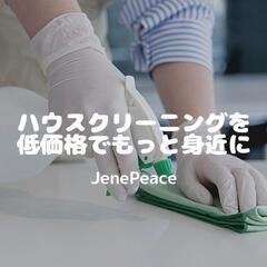 【千葉中央エリア】エアコンクリーニング