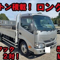 H30年式　日野　デュトロ　平ボデー　小型(2t・3t)　3トン...