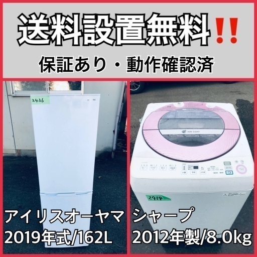 超高年式✨送料設置無料❗️家電2点セット 洗濯機・冷蔵庫 1110