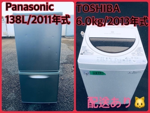 279C★ 冷蔵庫　一人暮らし　洗濯機　小型　最新セット　安い　きれい　ホワイト購入希望