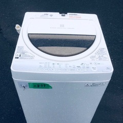 限界価格挑戦！！新生活家電♬♬洗濯機/冷蔵庫♬1