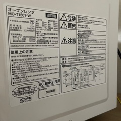 冷蔵庫ツインバード HR-E915型※おまけで電子レンジ、ラック付※梅田周辺引取