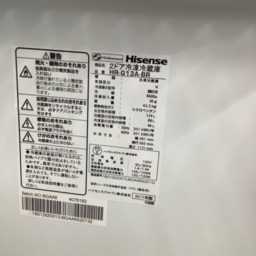 Hisense ハイセンス 2ドア冷蔵庫 HR-G13ABR 2017年製【トレファク 川越店】