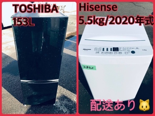 ⭐️2020年製⭐️ 限界価格挑戦！！新生活家電♬♬洗濯機/冷蔵庫♬7