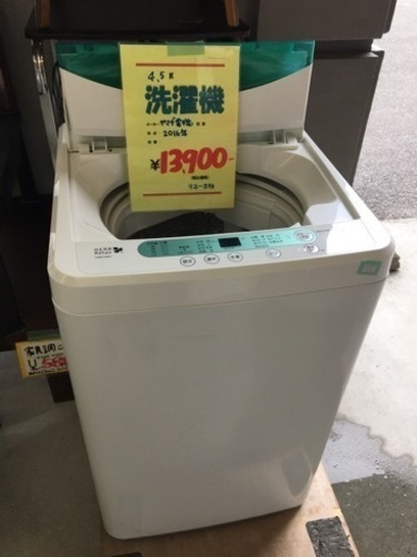 ●販売終了●洗濯機　ヤマダ電機　2016年製　4.5ｋ　中古品