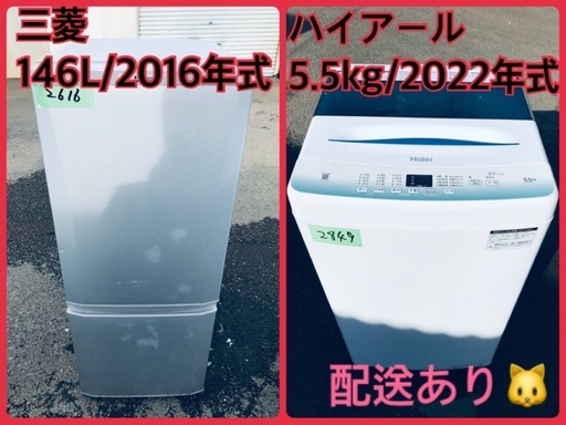 ⭐️2022年式⭐️ 限界価格挑戦！！新生活家電♬♬洗濯機/冷蔵庫♬