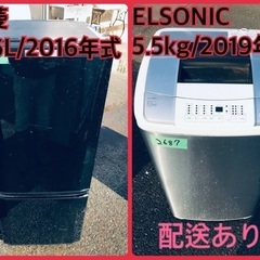 ⭐️2019年製⭐️今週のベスト家電★洗濯機/冷蔵庫✨一人暮らし応援♬10