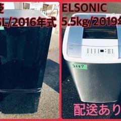 ⭐️2019年製⭐️今週のベスト家電★洗濯機/冷蔵庫✨一人暮らし...