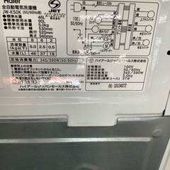 Haier ハイアール 全自動洗濯機 JW-K50K 2016年製【トレファク 川越店】