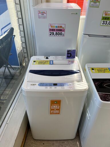 冷蔵庫・洗濯機セット❕ 新生活応援❕ 3点購入で1つプレゼントキャンペーン中❕　詳細は本文で❕　R2869　R2937