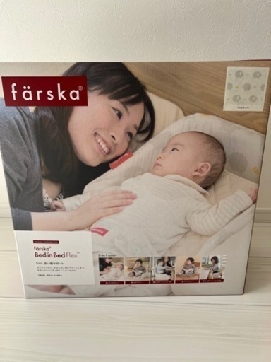 farska ベッドインベッド