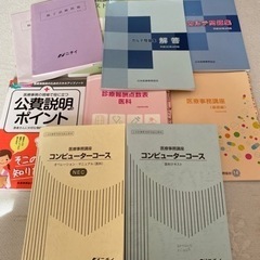 資格 医療事務の中古が安い！激安で譲ります・無料であげます｜ジモティー