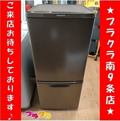 k280　冷蔵庫　2018年製　NR-B14AW　半年保証　送料A　札幌　プラクラ南9条店　カード決済可能