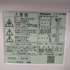 k280 冷蔵庫 2018年製 NR-B14AW 半年保証 送料A 札幌 プラクラ南9条