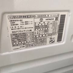 日立 洗濯乾燥機 BD-S8800L ビッグドラム11K 17日引き取り可能な方募集