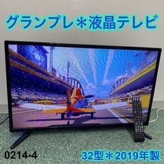 ご来店限定】＊グランプレ 液晶テレビ 32型 2019年製＊0214-4