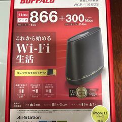 WiFi 無線LAN ルーター