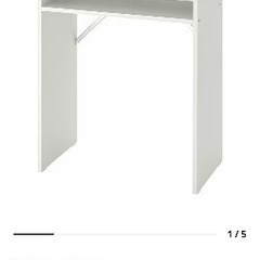 IKEA 簡易机　白