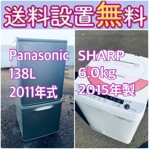 送料設置無料❗️限界価格に挑戦冷蔵庫/洗濯機の今回限りの激安2点セット♪