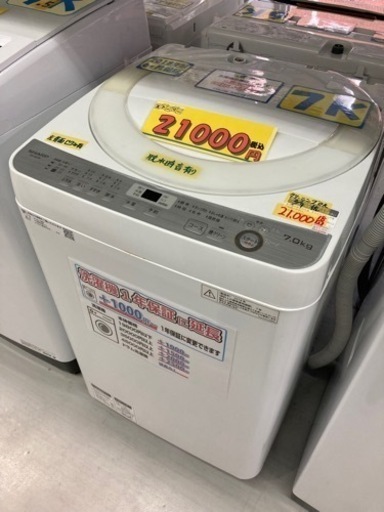 【洗濯機】【シャープ】配達可　7キロ　2018年製　クリーニング済み【管理番号81402】