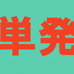 《4月25日～4月30日の3日間》週払いOK！単発★輸入米仕分け...