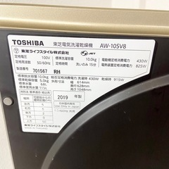 激安‼️大きめ10/5キロ 19年製 TOSHIBA洗濯乾燥機AW-10SV8(T)