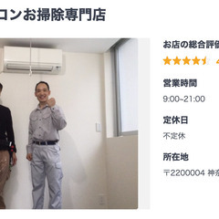 未経験者が初月に手取り５９万円を達成しました！　3月31日で募集...