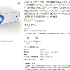 プロジェクター 小型 【Bluetooth5.0対応】 9000...