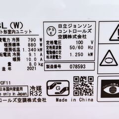 ☆1939☆）【格安・・中古・・エアコン】 2021製 日立 2.8KW売ります