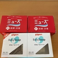 新品　ベビーソープのみ