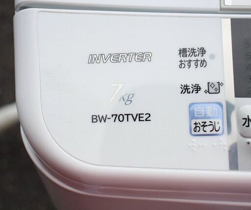 HITACHI☆7.0kg全自動洗濯機☆BW-70TVE2☆2015年製☆動作確認済み☆日立☆ビートウォッシュ☆中古品【こちらは店舗です。浜村鹿野温泉ICから3分 買取本舗 宮本リサイクル 営業時間9～19時 定休日水曜のみ←連絡できませんm(_ _)m