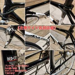 30万円の品🇯🇵BRIDGESTONE ブリヂストン アンカーRNC7 クロモリロードバイク