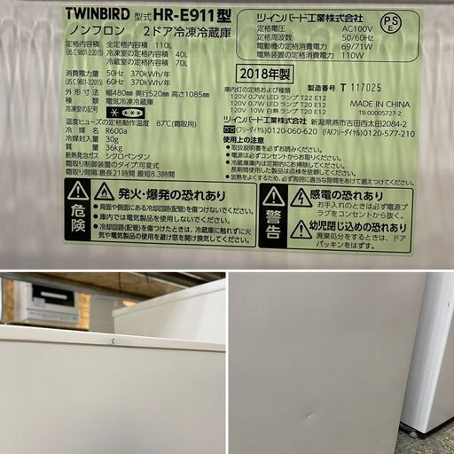 TWINBIRD 2ドア冷凍冷蔵庫　HR-E911型●BA02G001