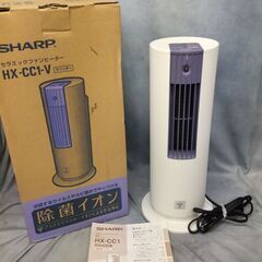 SHARP HK-CC1V セラミックファンヒーター 2002年製