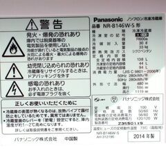 2ドア冷蔵庫＋4.5kg洗濯機☆2点セット☆Panasonic☆NR-B146W-S☆138L
