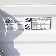 2ドア冷蔵庫＋4.5kg洗濯機☆2点セット☆Panasonic☆NR-B146W-S☆138L☆2014年製☆AQUA☆AQW-S4E4☆2018年製☆動作確認済み☆傷・傷みあり☆パナソニック☆アクア☆中古品【こちらは店舗です。浜村鹿野温泉ICから3分 買取本舗 宮本リサイクル 営業時間9～19時 定休日水曜のみ←連絡できませんm(_ _)m 2ドア冷蔵庫＋4.5kg洗濯機☆2点セット☆Panasonic☆NR-B146W-S☆138L