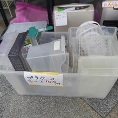 ★新入荷 プラスチックケース 3個で100円 プラスチック プラ...