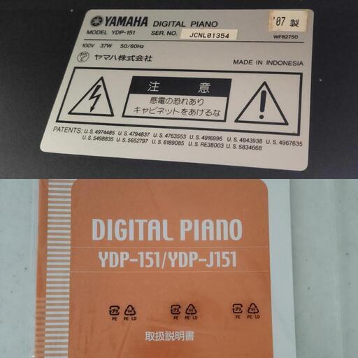 YAMAHA 電子ピアノ YDP-151  美品  椅子付き