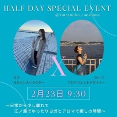 🪷Half Day Special Event🪷〜日常から少し離...