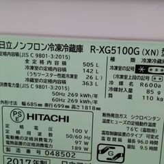 ☆ジモティ割あり☆ HITACHI 冷蔵庫 R-XG5100G 505L 17年製 動作確認