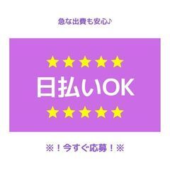 ○月収31万円以上！フォークリフトスタッフ○土日休み♪職場環境ば...