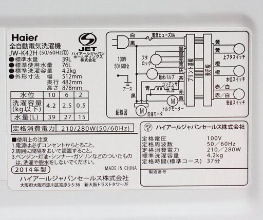 2ドア冷蔵庫＋4.2kg洗濯機☆2点セット☆SANYO☆SR-YM110(W)☆109L☆2011年製☆ハイアール☆JW-K42H☆2014年製☆動作確認済み☆サンヨー☆Haier☆中古品【こちらは店舗です。浜村鹿野温泉ICから3分 買取本舗 宮本リサイクル 営業時間9～19時 定休日水曜のみ←連絡できませんm(_ _)m