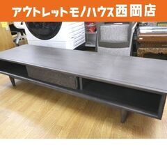 お値下げ！桜屋工業 CHERRY テレビボード 幅165cm 奥行50cm 高さ33cm LV-82-165 木製 ウッディグレー テレビ台 札幌 西岡店