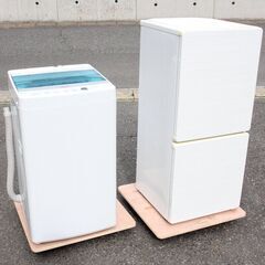 2ドア冷蔵庫＋5.5kg洗濯機☆2点セット☆ユーイング☆UR-F110H☆110L 